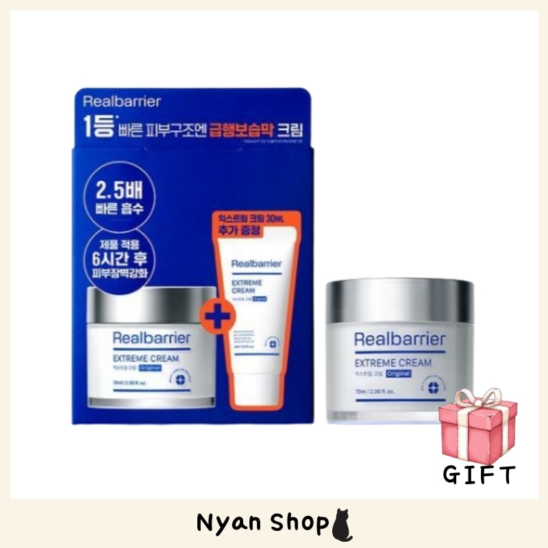 急行保湿エクストリームクリーム70ml+ 30ml 韓国化粧品/ 韓国クリーム/ 保湿クリーム