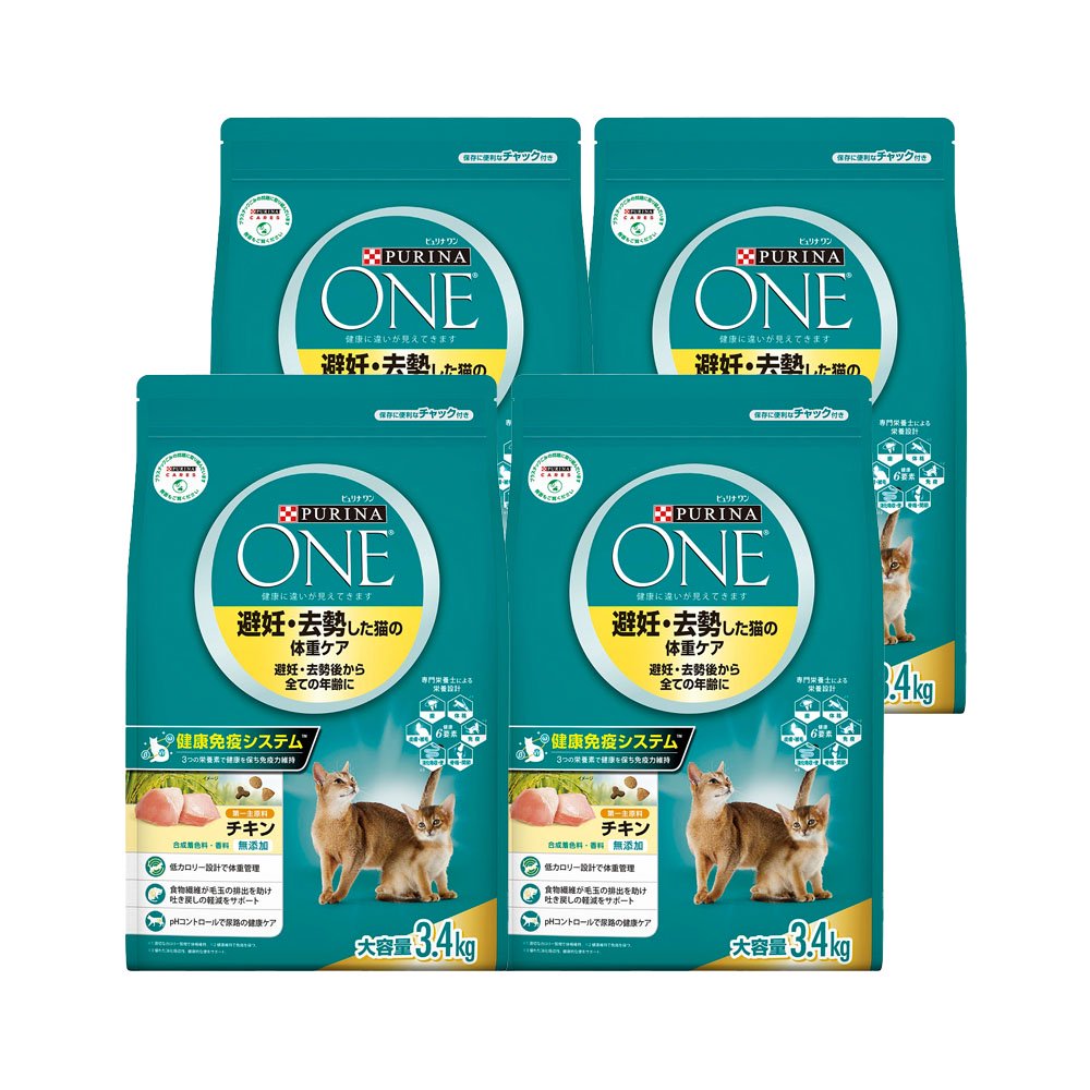 キャットフード　ピュリナワン　猫　キャット　避妊・去勢した猫の体重ケア　チキン　３．４ｋｇ　４袋　お一人様１点限り　ＣＲＣ35―15―68―20―00
