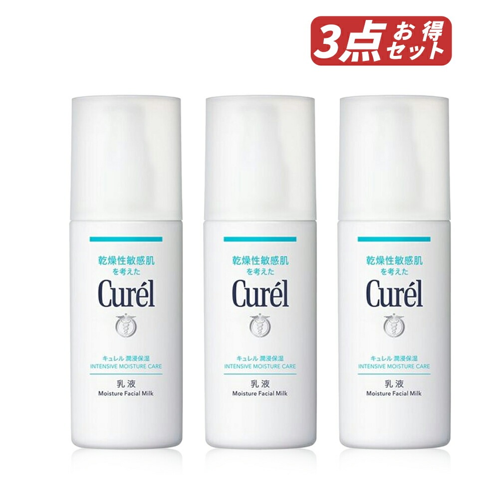 【即納】【ゆうパケットパフ便発送】【セット販売・国内正規品・まとめ買い】潤浸保湿乳液 120ml × 3個セット ミルク・無香料・無着色・医薬部外品 【4901301236173-3】