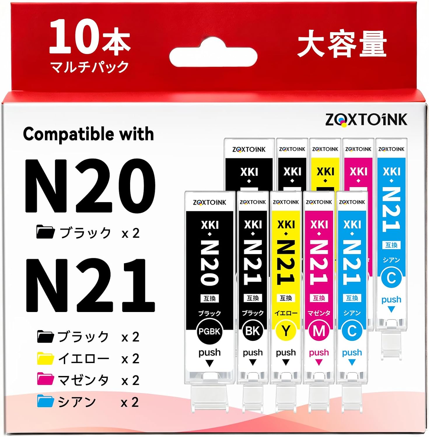 キヤノン用インクカートリッジ 5色10本セット 型番XKI-N21 BK/C/M/Y および XKI-N20 5MP対応