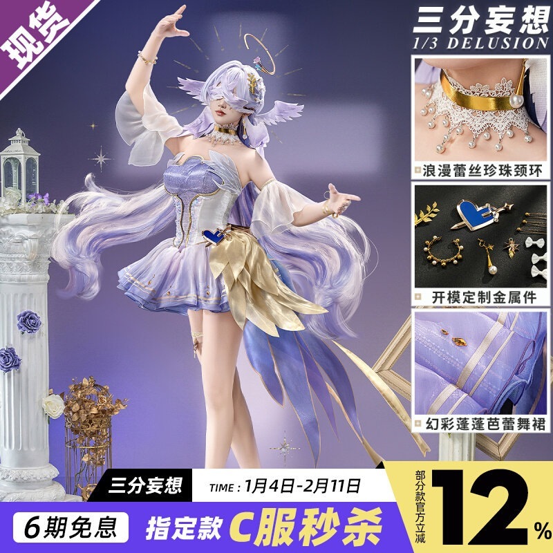 三分妄想崩壊星穹鉄道cos知更鳥聖心アリアコスプレ女装