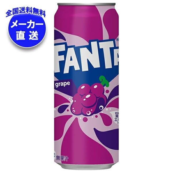 コカコーラ ファンタ グレープ 500ml缶×24本入×(2ケース) メーカー直送 5,499円