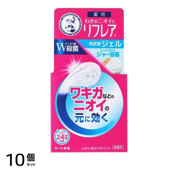メンソレータム リフレア デオドラントジェル 48g 10個セット 7,714円