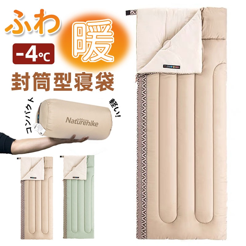 二色 モバイル封筒寝袋 大人 屋外テント 接合可能キャンプ用 個人 超軽量ポータブル寝袋