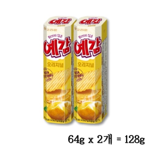 オーリオ 予感オリジナル（64gx2個）128g10セッ