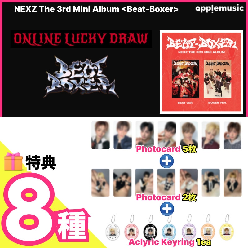 Qoo10] JYP Entertainment 【applemusicラキドロ特典8種】 : KPOP