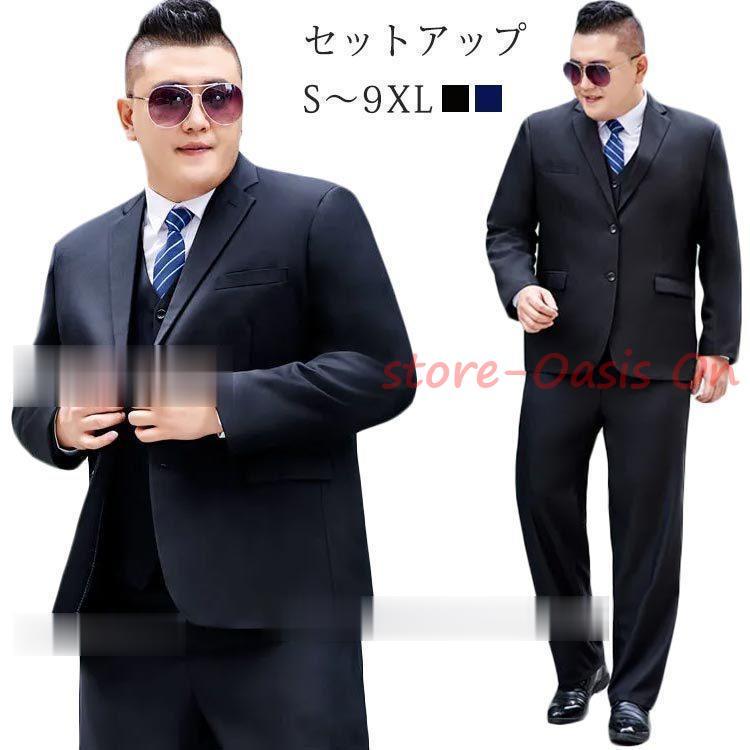 迅速な出荷！大きいサイズ メンズ セットアップ ストレッチ スーツ カジュアルスーツ アクティブ イージースーツ アスレジャースーツ 2ツ釦 1 6,043円