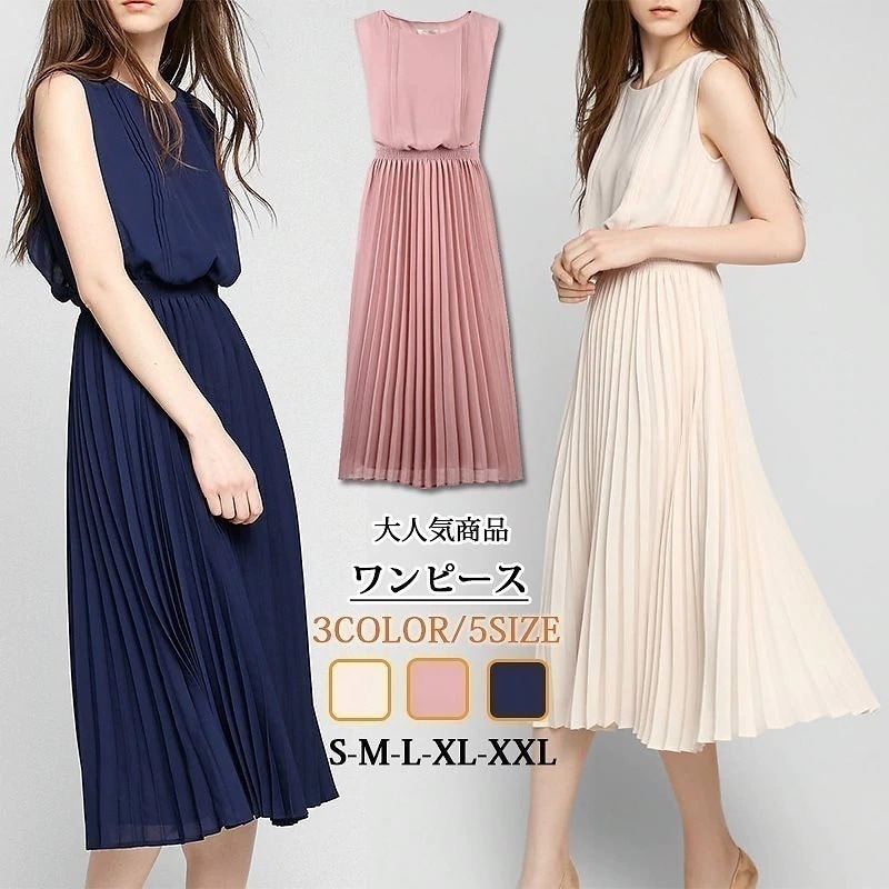 【即納】スカート ウエスト プリーツワンピース フリル ギャザー ミモレ マキシ 夏プリーツワンピース＆全4色ロング