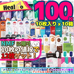 💖💛ใใใฏใฏ10็ฎฑ=100ๆ ใขใณใใซใฏ๏ผ็ฎฑ๏ผๆฌๅ
ฅ๏ผ๏ผ็จฎ้ก)/ Mediheal / ้ๅฝใณในใก / ใกใใฃใใผใซ ใใใฏ ใใฃใผใใชใผ N.M.F ็ญ้
ธใใใฏ