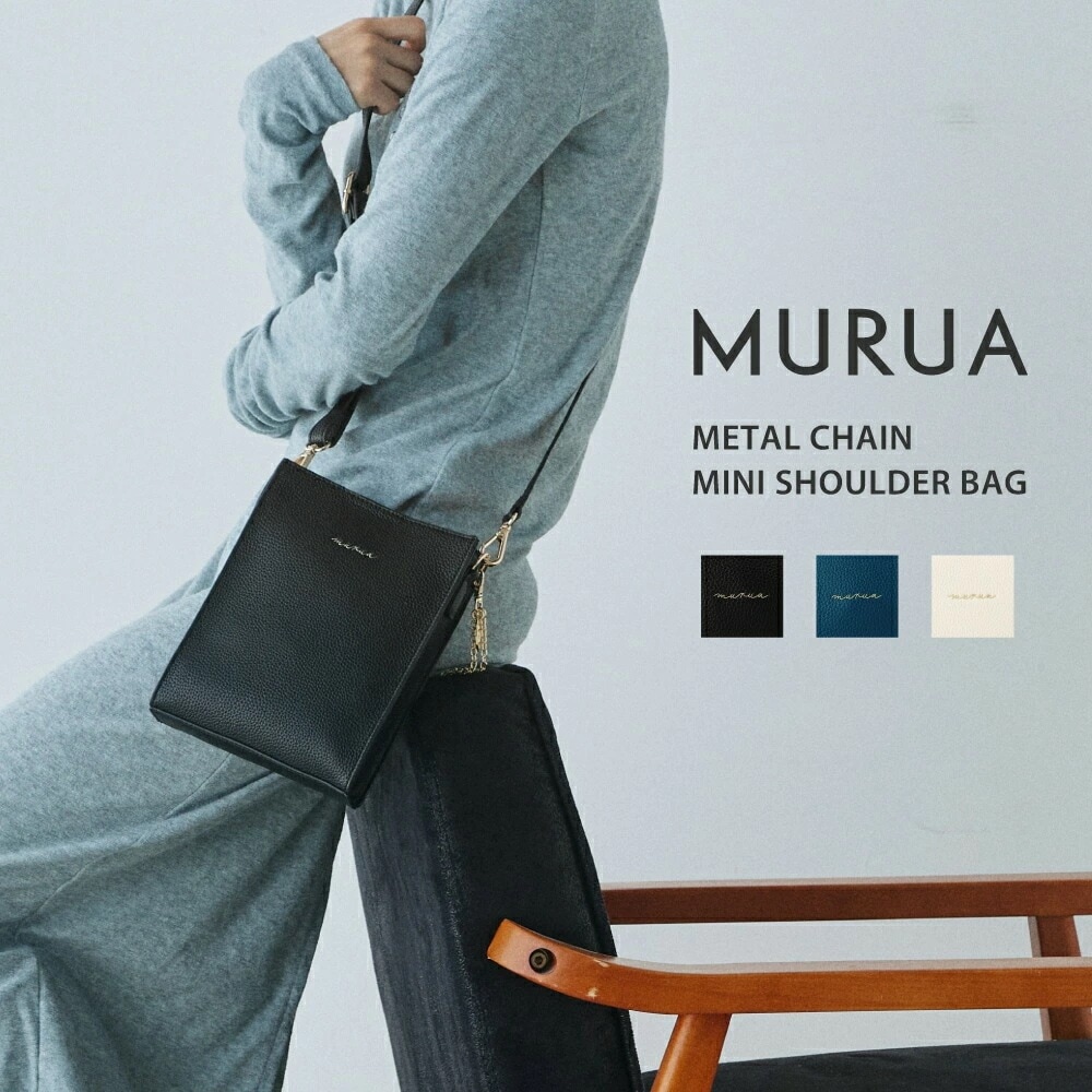 ムルーア ミニショルダーバッグ METAL CHAIN SERIES MR-B1255