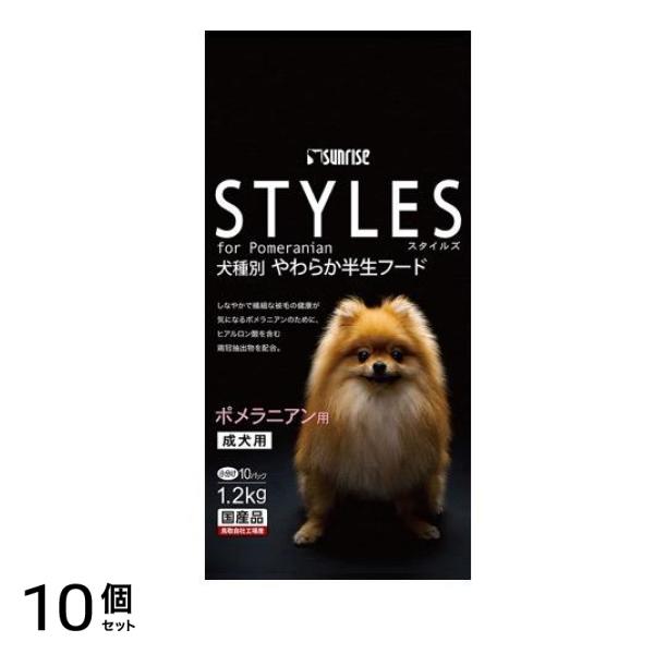 サンライズ ポメラニアン用 成犬用 1.2kg 10個セット