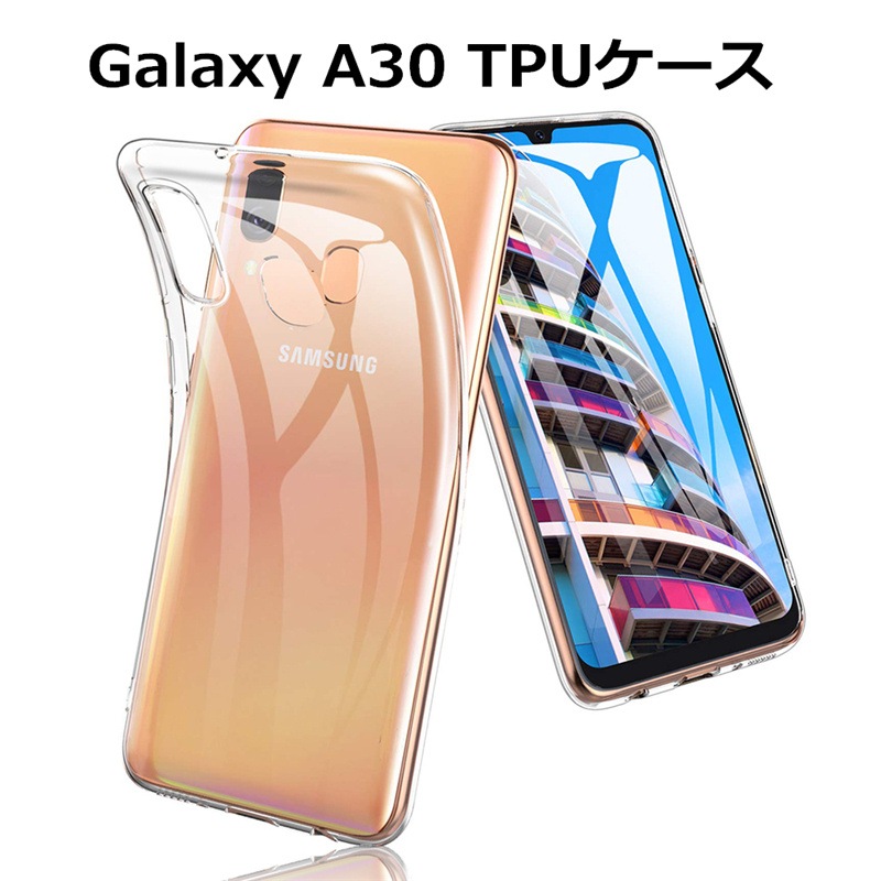 98%OFF!】 Galaxy A30 ソフトクリアケース+保護フィルムセット