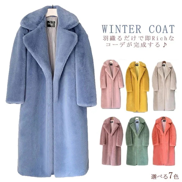 エコファー コート チェスターコート コート ファーコート ロング丈 フェイク ラビットファー コート フェイク レディース ロングコート アウター 毛皮 コート 結婚式 お呼ばれ 二次会 パーティー