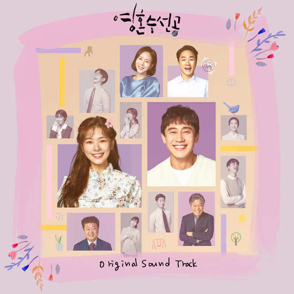 KBS2水木ドラマ - 魂修繕工OST 79%OFF 人気海外一番 チョンソミン主演 CDアルバム シンハギュン