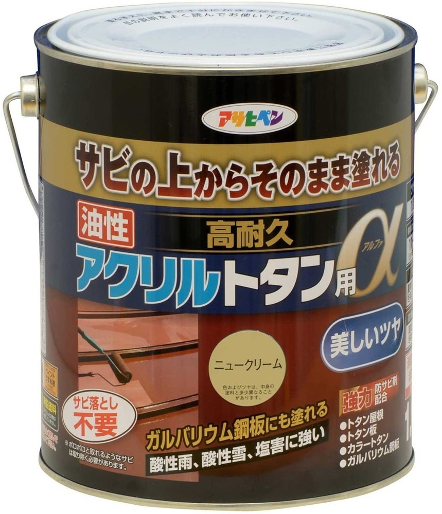 （まとめ買い）トタン用上塗り塗料 油性高耐久アクリルトタン用α 1.6kg ニュークリーム [x3]
