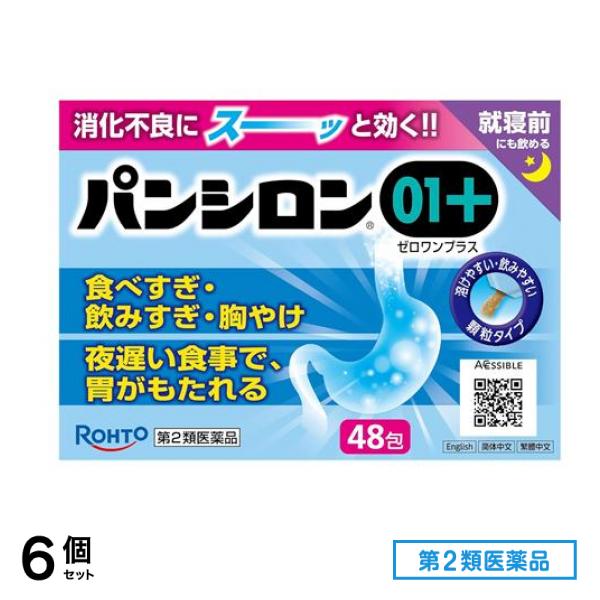 第２類医薬品 01プラス 顆粒 1.50g× 48包 6個セット