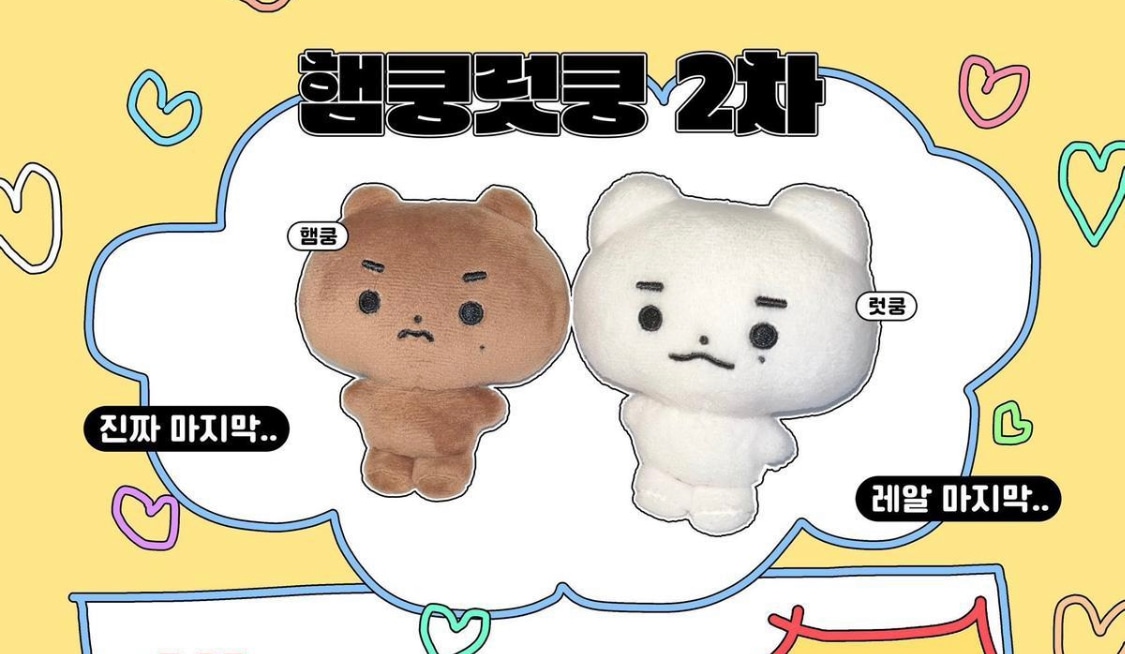 Stray Kids ストレイキッズ スキズ ヒョンジン ハン マスターニム ぬいぐるみ 10ｃｍ HAN 한 ハン ジソン 한지성 황현진