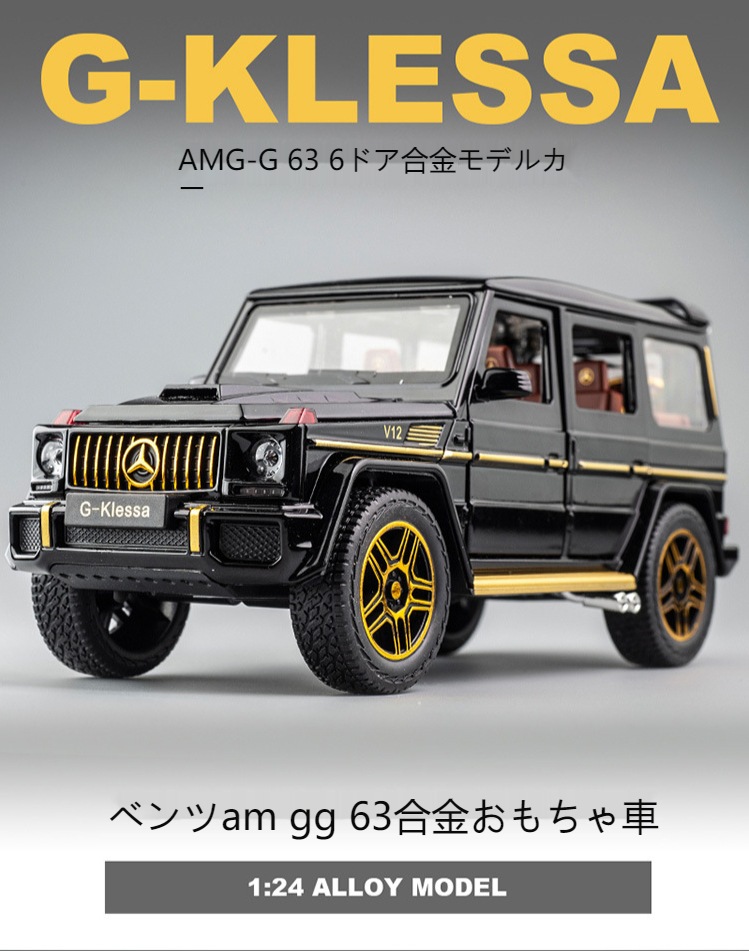 シュミレーションベンg63合金自动车モードルオフロード自动车自动车モードルデコレーション