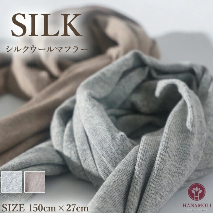 シルクウールマフラー HANAMOLI シルク混 レディース 絹 マフラーシルク コットン ウール 新作 シルクストール 7631 4,847円