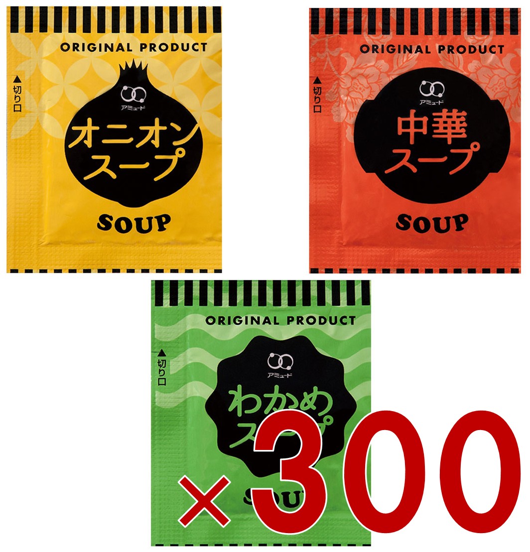 アミュード 粉末スープ 3種 わかめ オニオン 中華 アソート セット 各3個