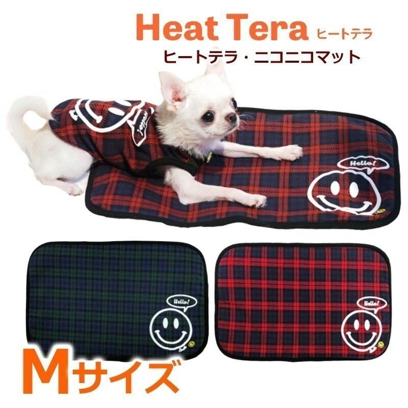 ヒートテラ・ニコニコマット 犬マット Mサイズ 犬介護用品 犬寝具 犬用 ワンコ 犬グッズ 秋冬 新作 クークチュール 7316 【T】