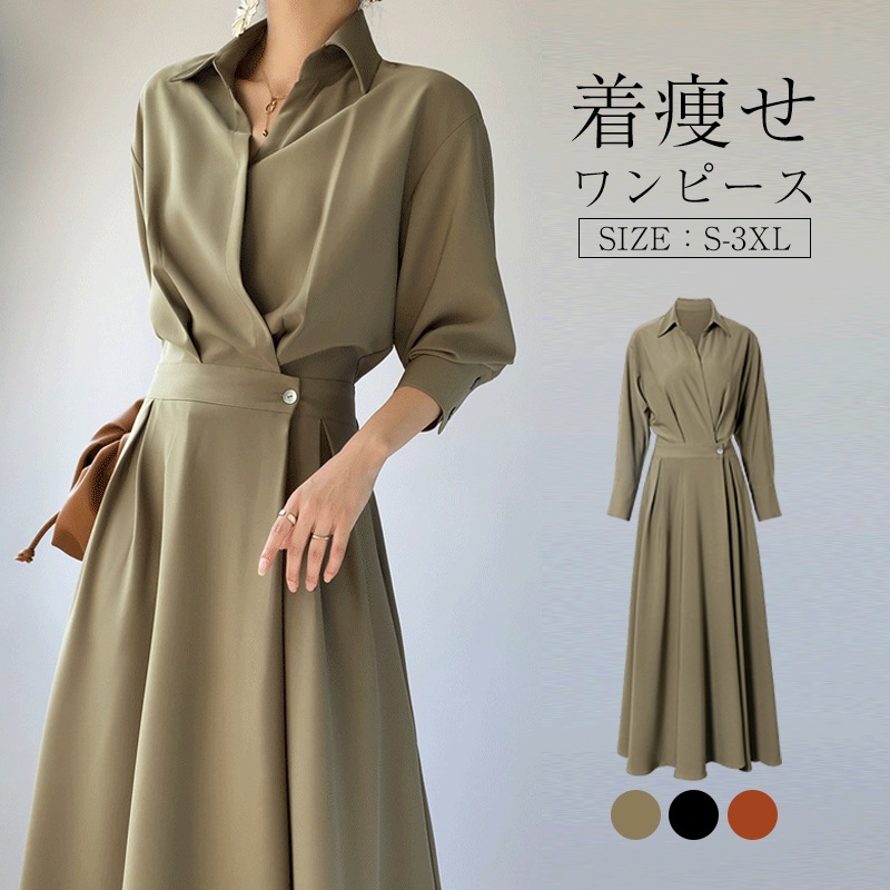 ロングワンピース シャツ ブラウス ワンピ シャツワンピ ロング ワンピース レディース 長袖大きいサイズ きれいめ 秋 ボタン 高級 個性的 着痩せ 簡単 人気 おしゃれ 上品 人気 気質 日常生