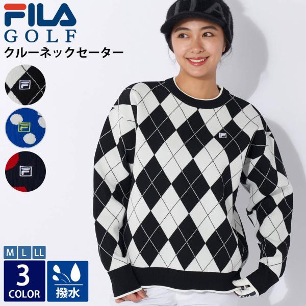 FILA GOLF フィラゴルフ ゴルフウェア セーター レディース クルーネック 保温 防寒 軽量 アーガイルチェック 水玉 ドット ヒョウ柄 レオパード