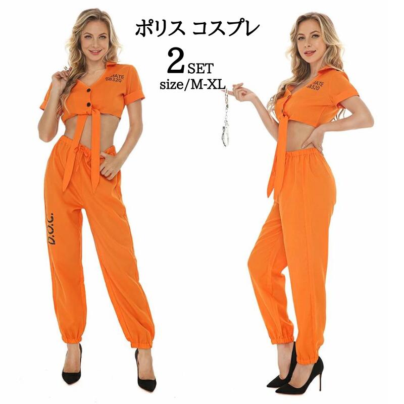 コスプレ 囚人服 ハロウィン 大きいサイズ オールインワンサイズ セクシー タイト ショートパンツ ハードボイルド コスプレ衣装 セクシー 大人 コスプレ衣装 仮装 オレンジ セクシーコスプレ 女 ア 4,922円