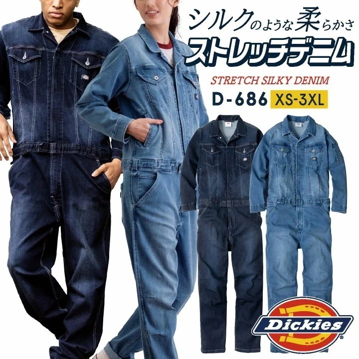 ディッキーズ ストレッチ デニム つなぎ 長袖 オーバーオール ツナギ 作業着 作業服 酪農 農業 板金 塗装 車 バイク 整備 DIY 春夏 秋冬 カジュアル /cc-d686