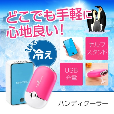 ハンディクーラー Amazon.co.jp: ハンディクーラー 冷風扇 2電源方式 乾電池使用