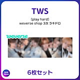 Qoo10] ボイプラ2 中国上海 アーカイブ展 メン