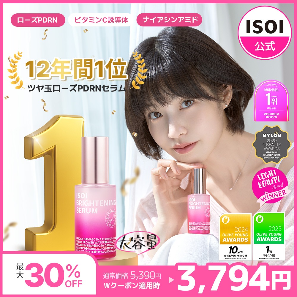 【9月メガ割対象】【オリヤン累積販売12年間1位】 ブライトニングセラム, 35ml