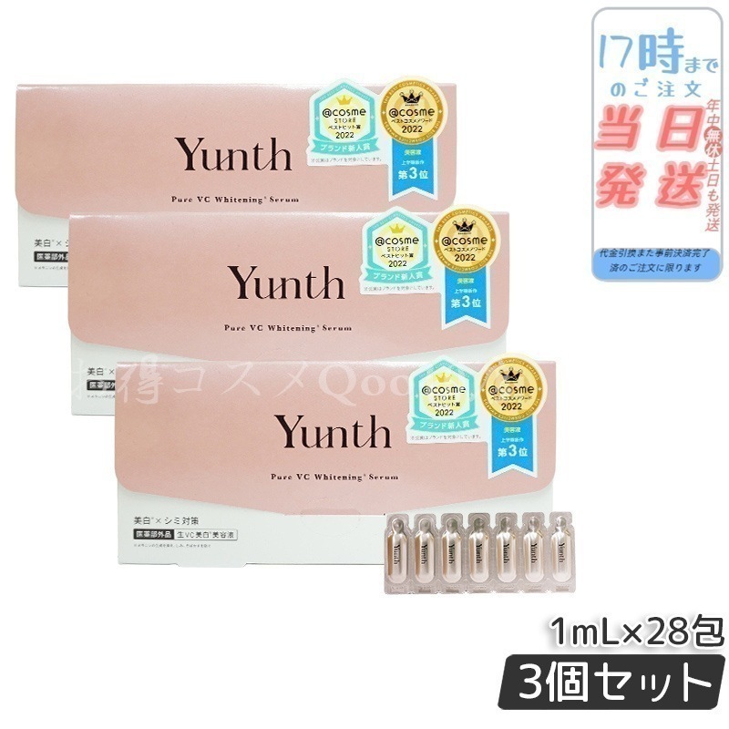 【3個セット】美容液 生VC美 白 生ビタミンC 美 白 導入美容液 医薬部外品 ブースター 導入液 コスメ スキンケア 毛穴 フェイス