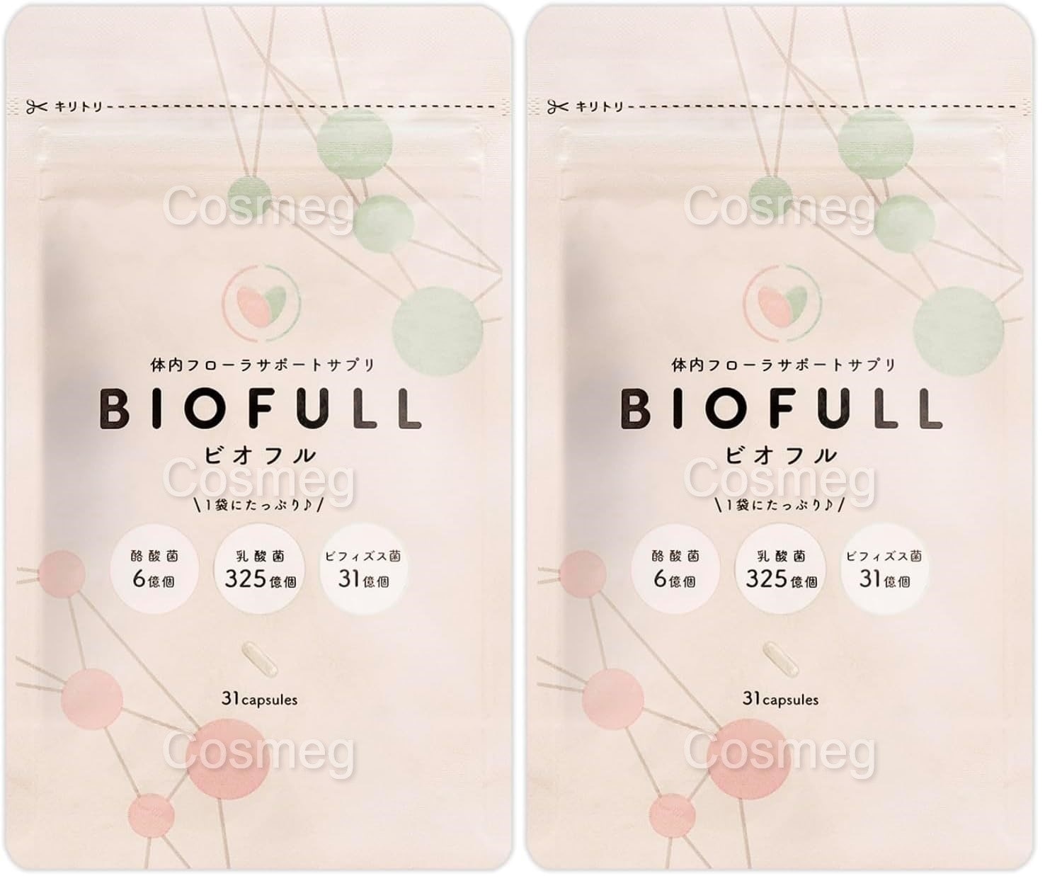 2袋セット ビオフル BIOFULL 体内フローラサポートサプリ 31粒 賞味期限：2027年3月
