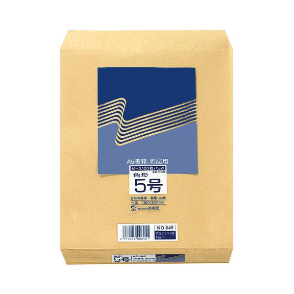 (まとめ) ピース R40再生紙クラフト封筒 角5 85g／m2 645 1パック（100枚） (×10セット)