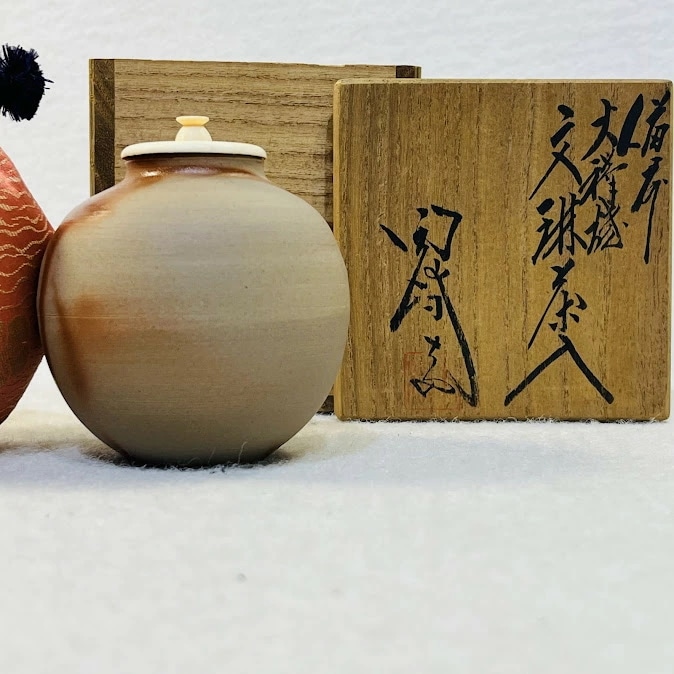 【中古】茶道具　文琳茶入　備前焼　木村陶峰作　牙蓋・仕覆・共箱付属(在銘落款あり）