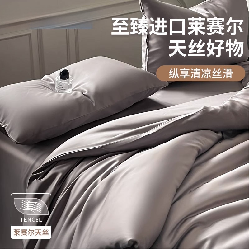 天糸ベッド上4点セット軽量贅沢氷糸布団カバー布団カバーシーツベッド笠糸滑り裸寝床品