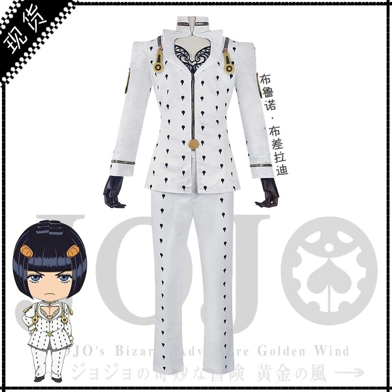 ジョジョの奇妙な冒険 黄金ブローノブチャラティ服期間限定30%