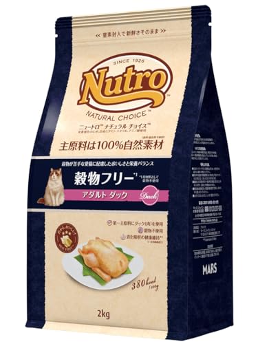 Nutro ナチュラルチョイス 成猫用 穀物フリー アダルト ダック 2kg ドライフード 総合栄養食 1歳以上 キャットフード 猫 グレインフリー 厳選自然素材 消化吸収の健康維持 香料・着色料 無