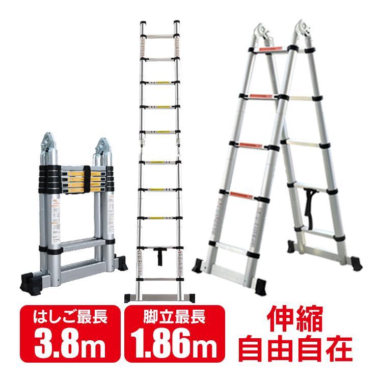 脚立 3.8m 伸縮 伸縮梯子 アルミ製 はしご兼用脚立 梯子兼用脚立 折り畳み コンパクト 収納 便利 スーパーラダー スライド式 作業台 洗車台 安全ロック 高所作業
