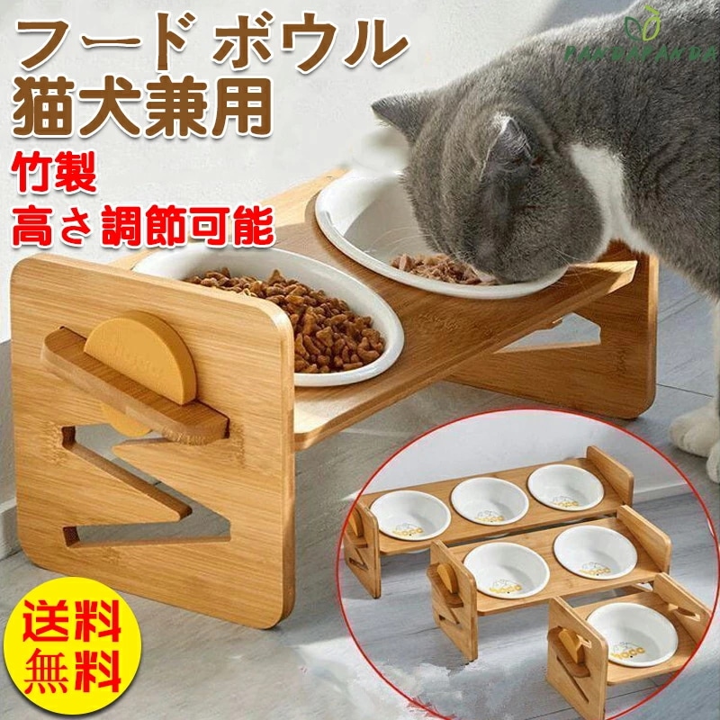 フードボウル ペット用 猫食器 犬食器 猫用 犬用 食器 餌やり 水やり用品 かわいい 竹製 組み立て イラスト 台付き 高さ調節 調節可能 食器台 ペット用 3ボウル スタンド 1点セット 餌皿 エ