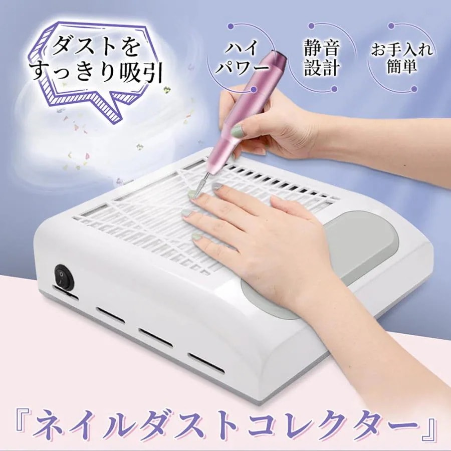 ネイルダスト 集塵機 卓上集塵機 ダストコレクター ジェルネイル 強力 電動 4500rpm回転数 静音 ネイルアートケア フィルター付き ワンボタン操作 清掃簡単 白30%までに制限1