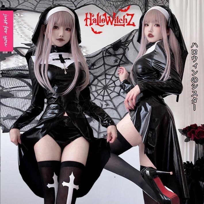 ハロウィン シスター 修道女 コスプレ 仮装 大人 レディース 魔法使い ハロウィン衣装 大人cosplay コスチューム ゴシック 黒 パーティ ハロウィン仮装