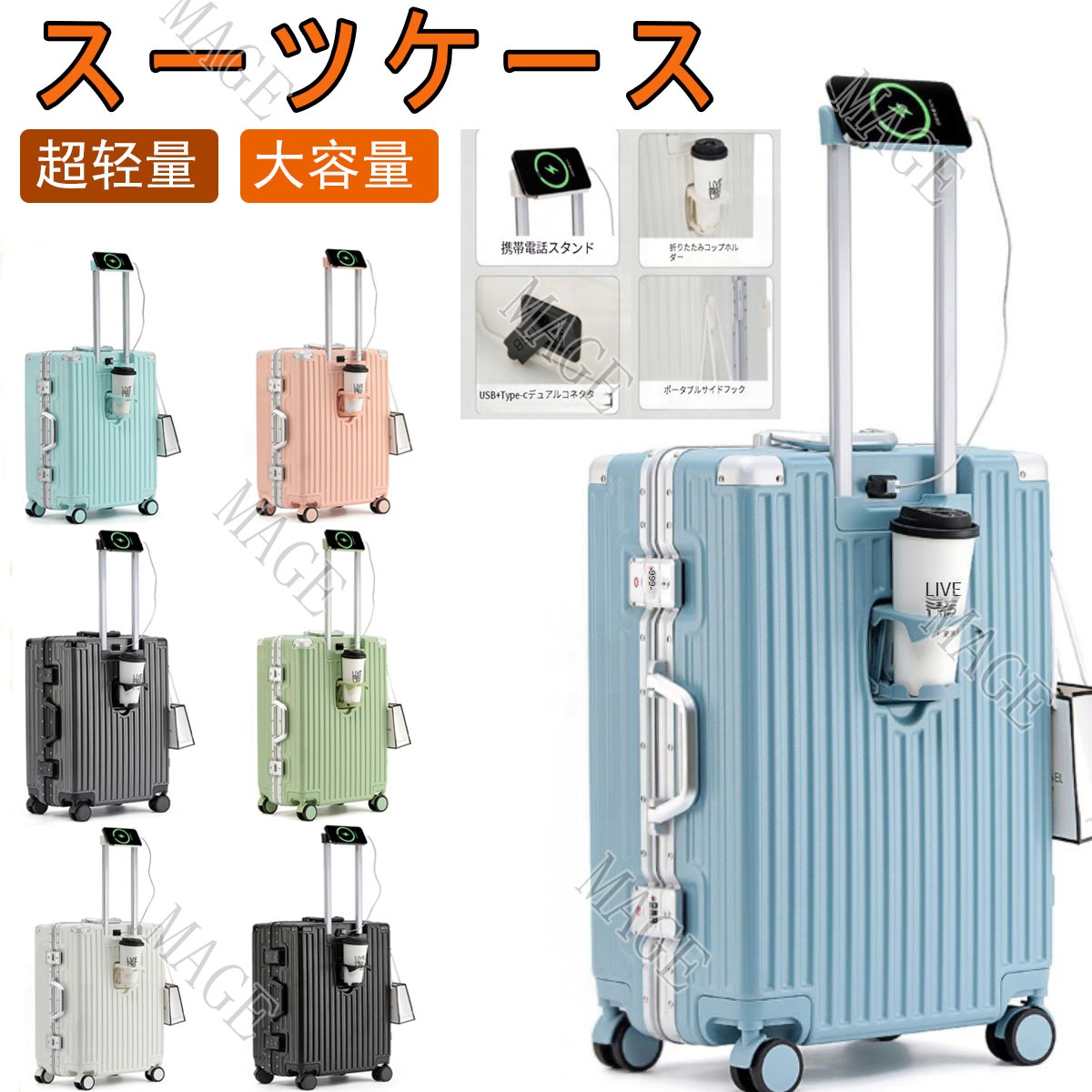 スーツケース 機内持ち込み USBポート付き 耐衝撃 TSAロック機能 キャリーケース キャリーバッグ カップホルダー付き 充電機能 泊まる かわいい 軽量 360度回転 大容量 海外旅行