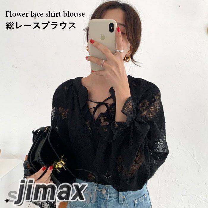 総レースブラウス レディース シャツブラウス 総レース 長袖 フラワーレース ブラウス シャツ 花柄レース レースブラウス ボリュームスリーブ 薄手 透け感 透かしレース 重ね着 トップス 前開き 秋