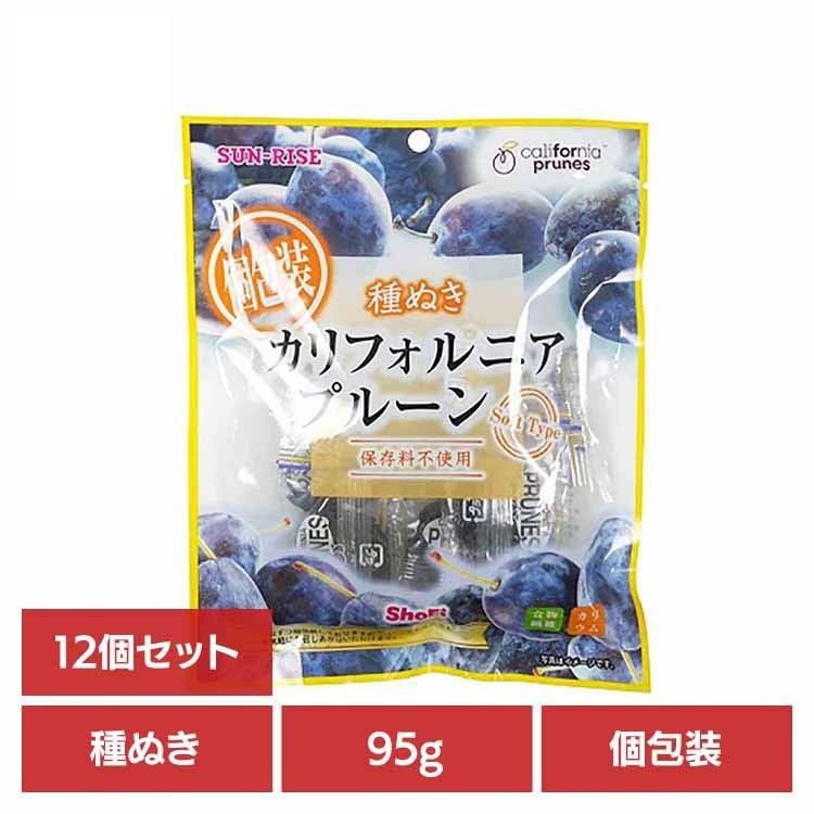 【人気商品】【12個】カリフォルニアプルーン 種ぬき個包装95ｇ 4,879円