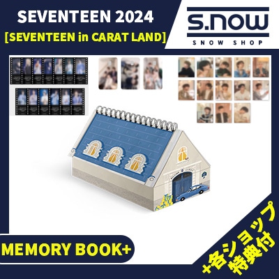 【即日発送】 WEVERSE SHOP 特典付 SEVENTEEN - 2024 SVT 8TH FAN MEETING [SEVENTEEN in CARAT LAND] MEMORY BOOK+