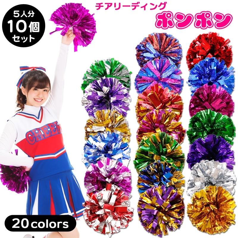 チアリーディング・チアダンス ポンポン（白）【５つまとめ買い】 楽天市場】【全6色 ポンポン ホワイトミックス】 チア