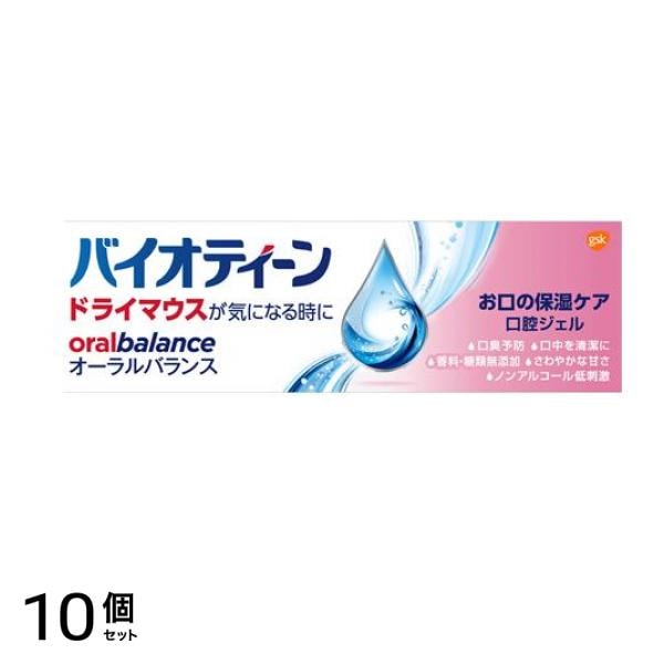 バイオティーン オーラルバランス ジェル 42g 10個セット