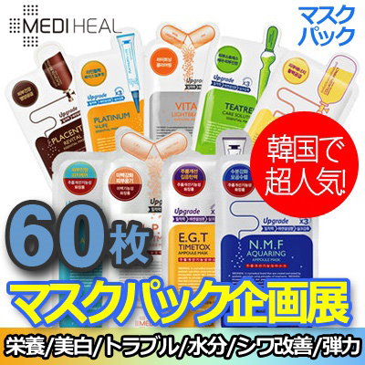 ★BTS愛用★2億枚販売記録！【メディヒール MEDIHEAL】...のサムネイル